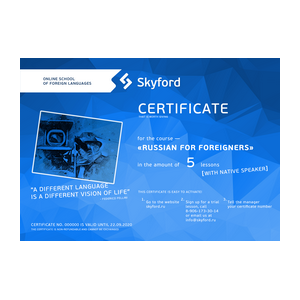Looking for a great gift? Order a gift certificate for online Russian language training.